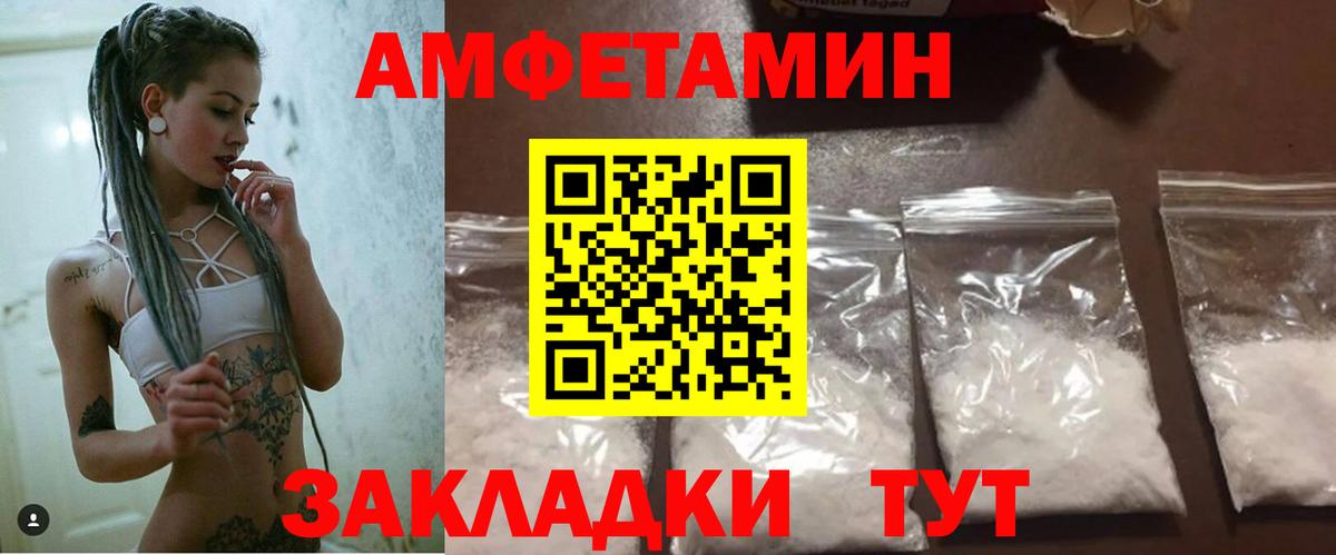 Amphetamine  Вход с VPN  blacksprut сайт  Amphetamine Розовый  Верхняя Салда 