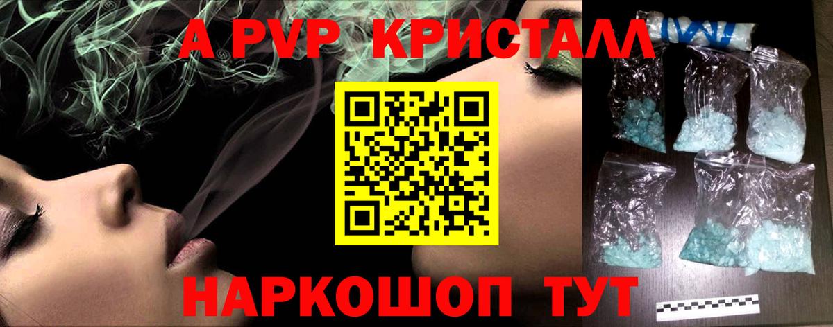 APVP СК КРИС  A PVP  Вход с VPN  A-PVP СК  Верхняя Салда  Альфа ПВП кристаллы 