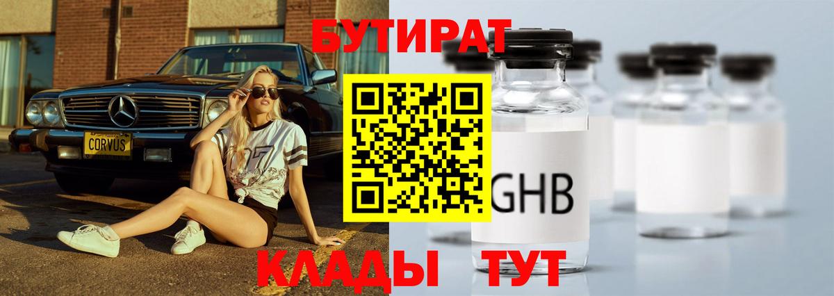 Бутират оксана Верхняя Салда