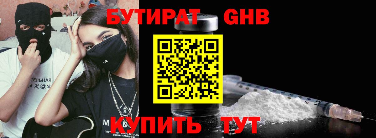 Верхняя Салда  Бутират оксана  Вход с VPN 