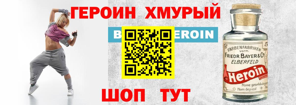 Героин Афган Верхняя Салда