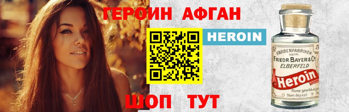 Верхняя Салда  ГЕРОИН герыч  ГЕРОИН  Вход с VPN 
