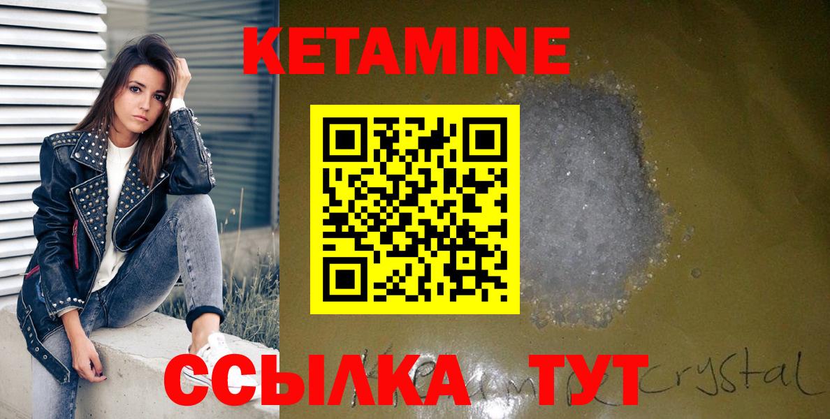 Кетамин ketamine  Вход с VPN  Кетамин ketamine  Верхняя Салда 