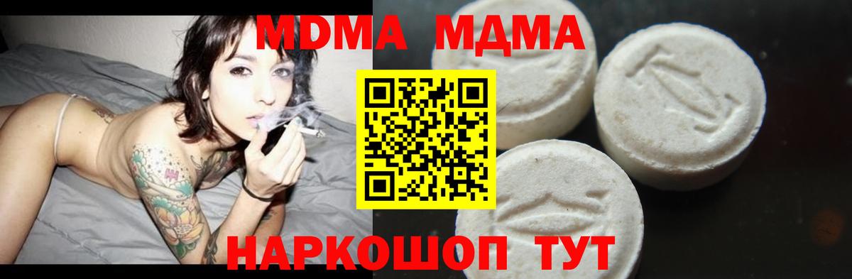 Верхняя Салда  MDMA  Вход с VPN  МДМА молли 