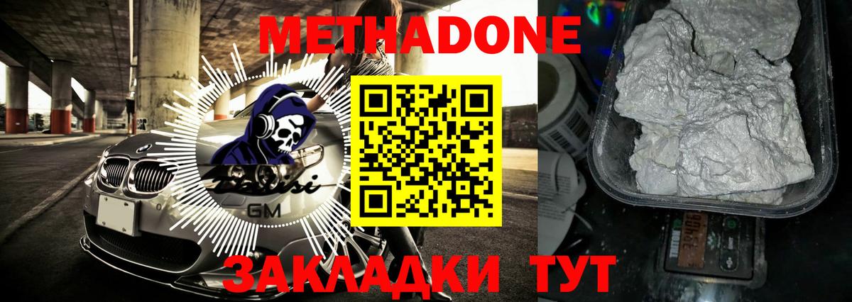 Верхняя Салда  МЕТАДОН VHQ  Вход с VPN  МЕТАДОН VHQ 