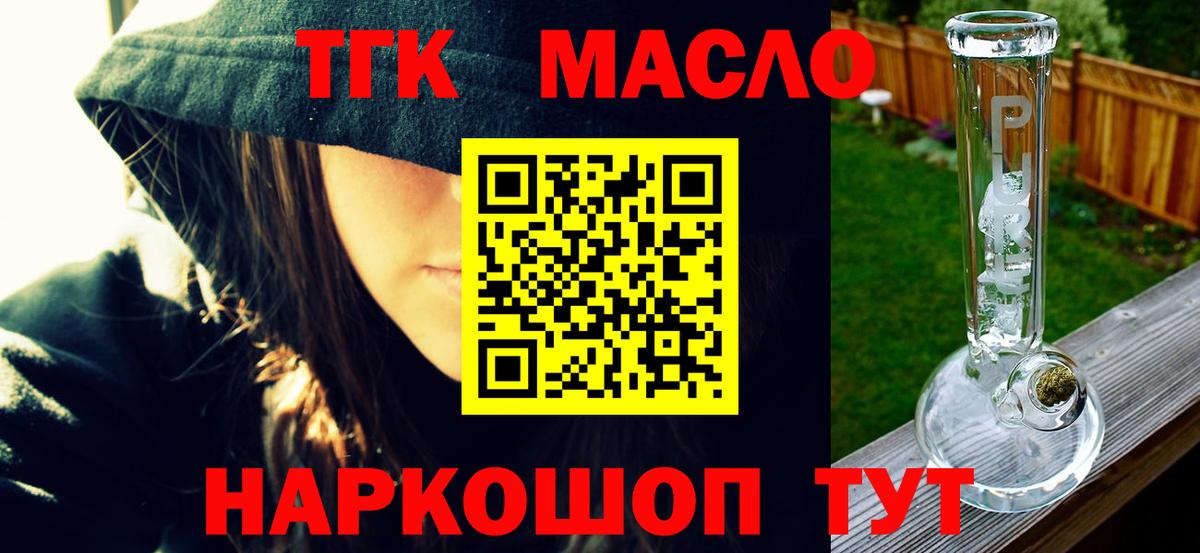 Дистиллят ТГК вейп Верхняя Салда