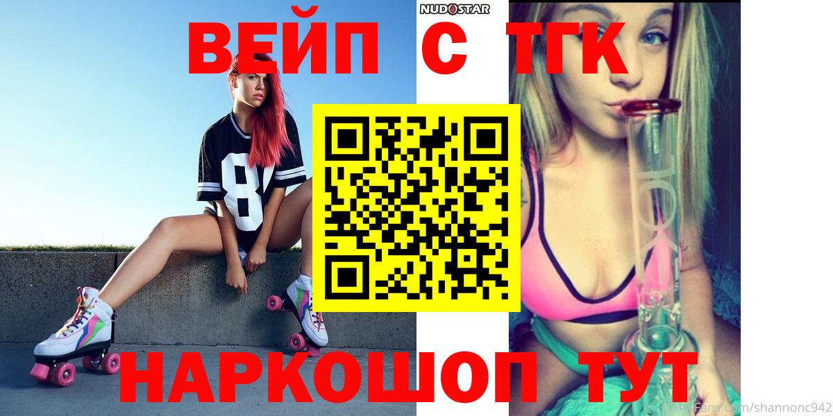 Верхняя Салда  Дистиллят ТГК жижа  Вход с VPN 