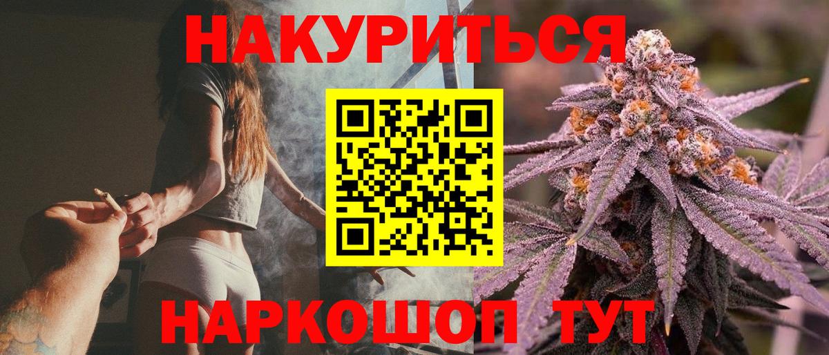 Каннабис Amnesia  Шишки марихуана LSD WEED  Вход с VPN  Бошки Шишки Ganja  Верхняя Салда  Канабис VHQ 